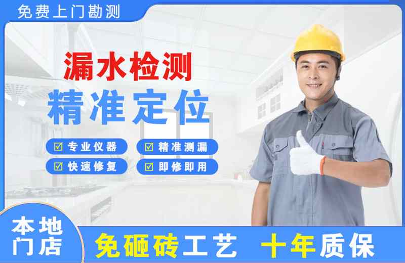 海淀漏水检测精准定位